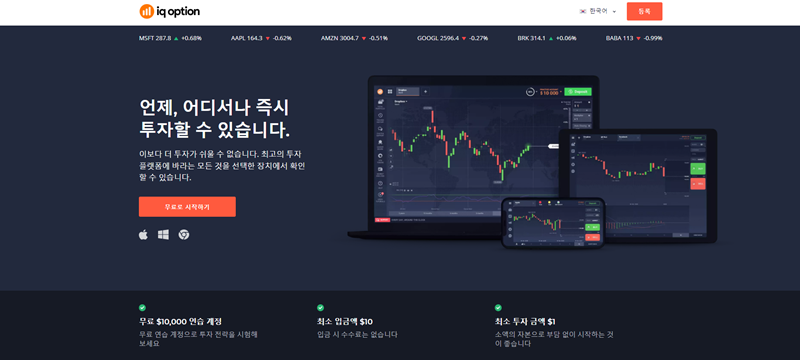 IQ Option 계정을 삭제하는 방법 1